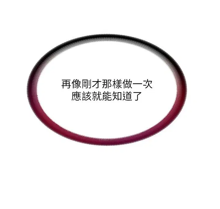 第79話