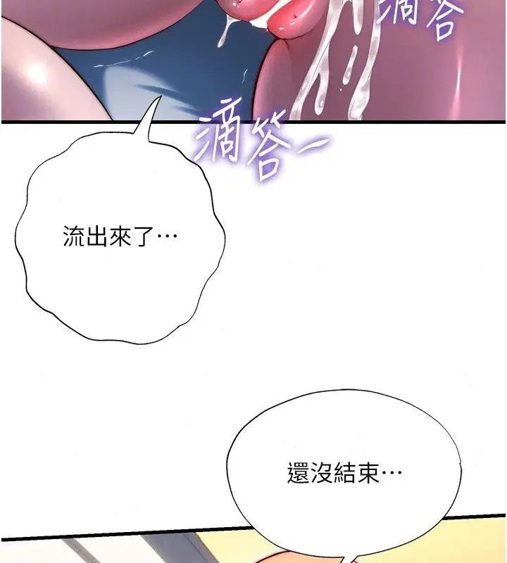 第79話