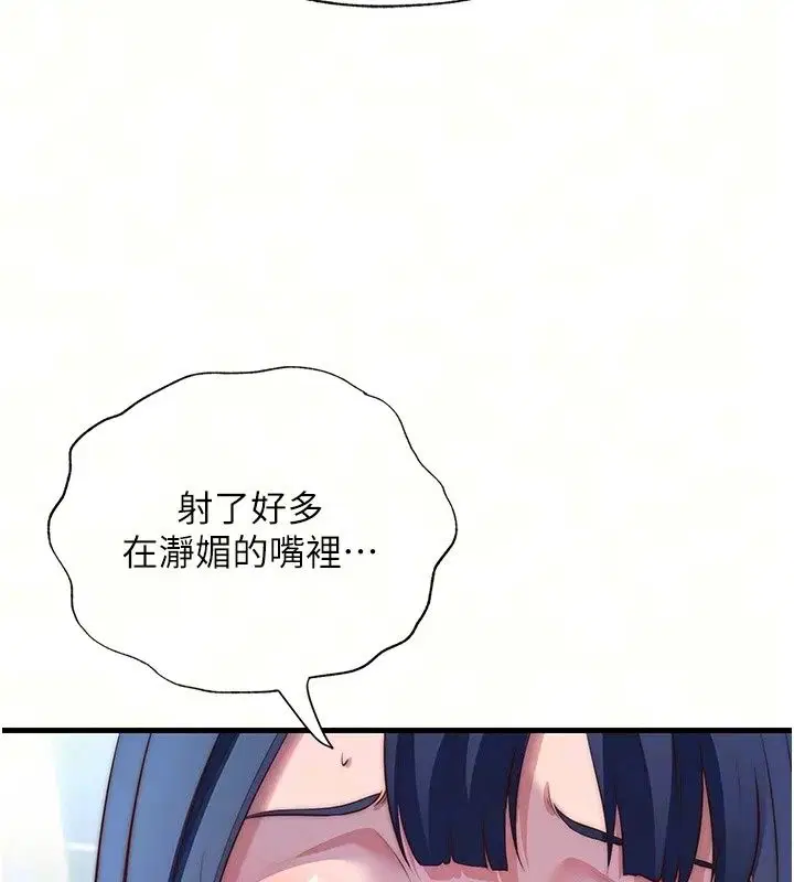 第79話