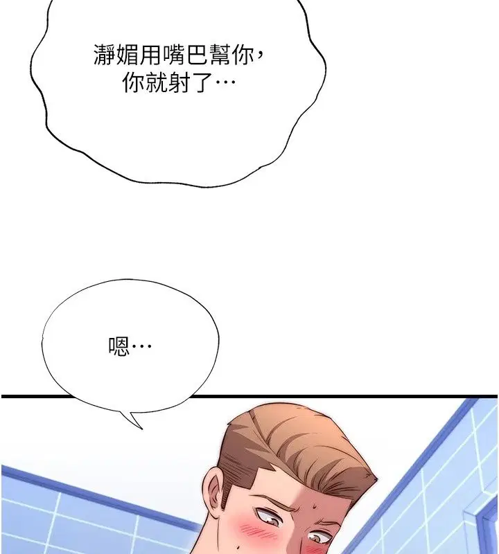 第79話