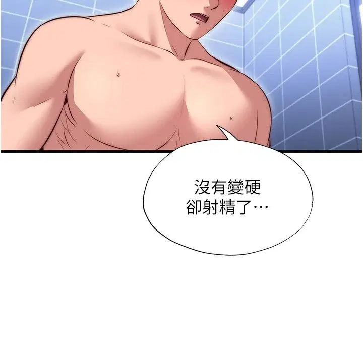 第79話