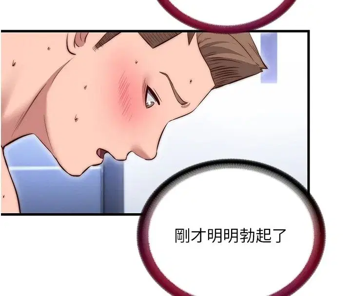 第79話