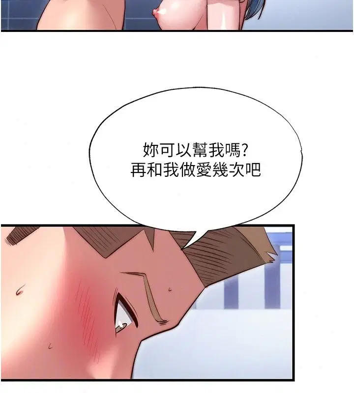 第79話