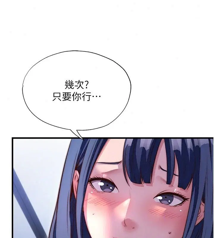 第79話