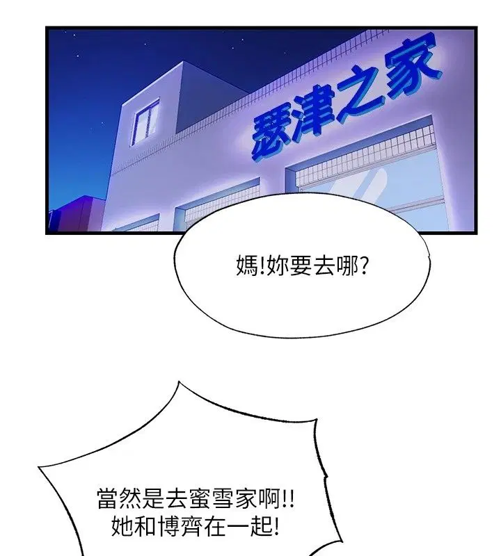 第79話