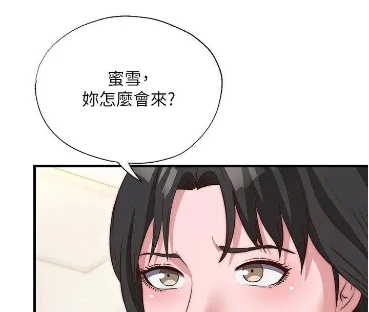 第79話