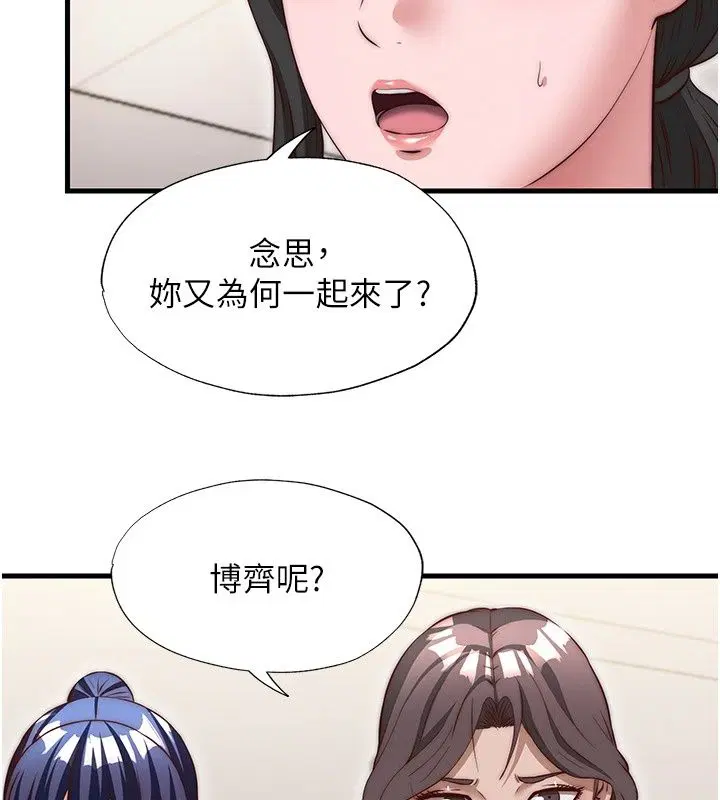 第79話