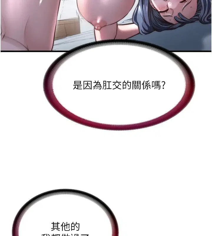 第79話