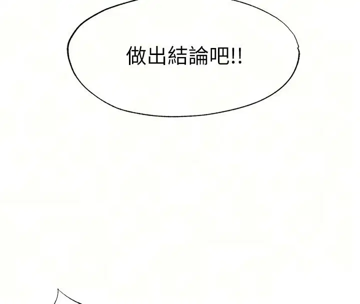 第79話