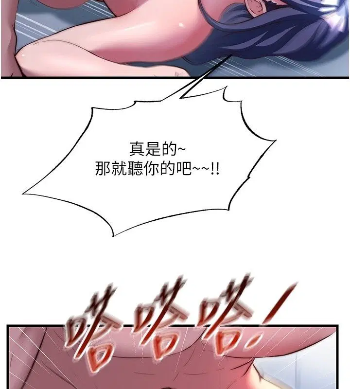 第79話