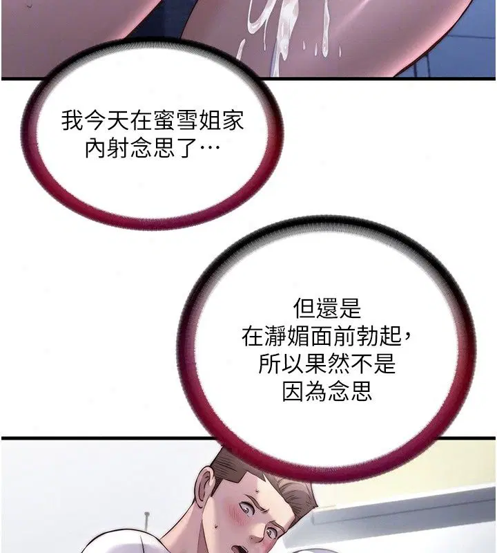 第79話