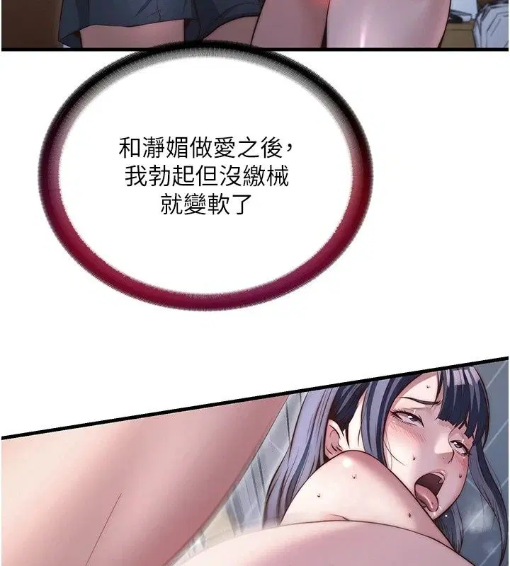第79話