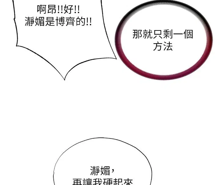 第79話