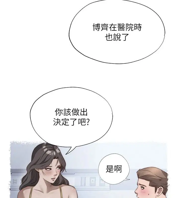 第80話