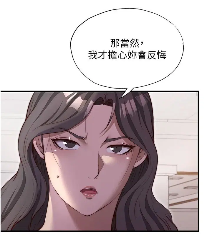 第80話