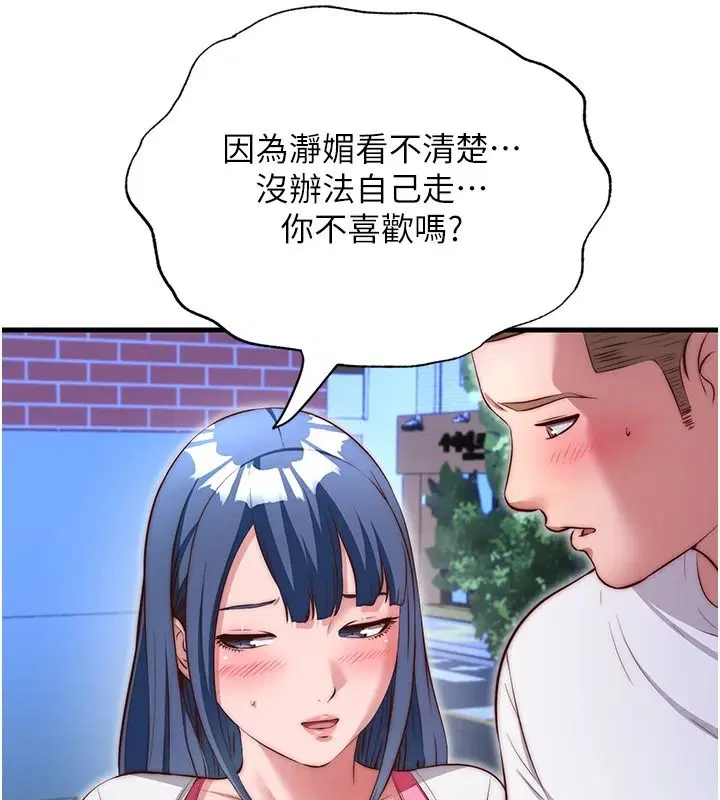 第80話