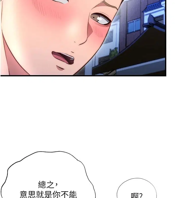 第80話