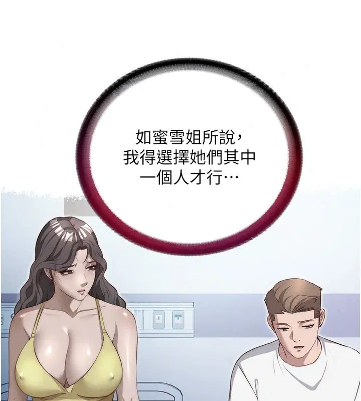 第80話