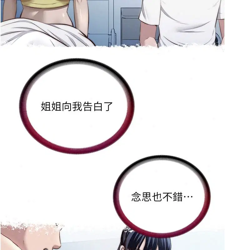 第80話