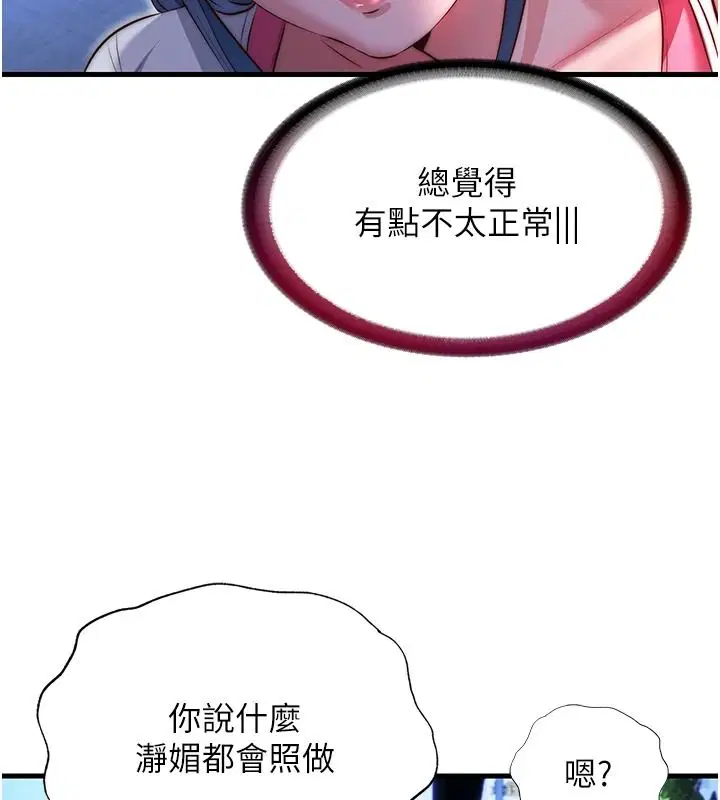 第80話