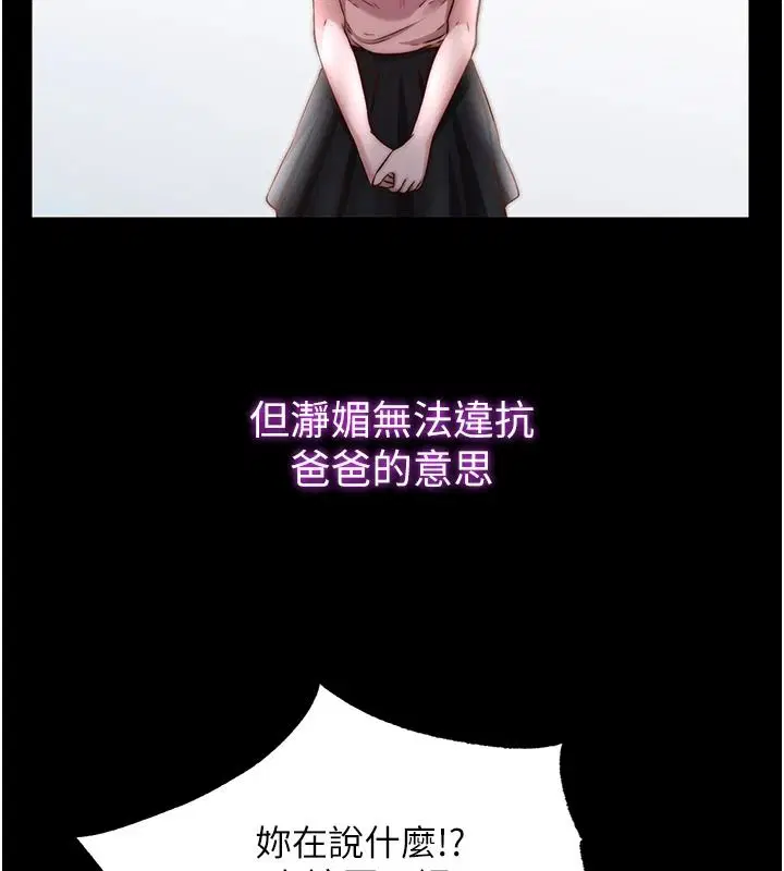 第80話