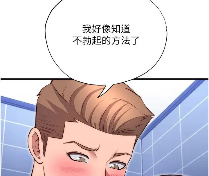 第80話