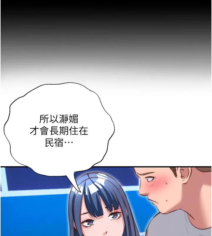 第80話