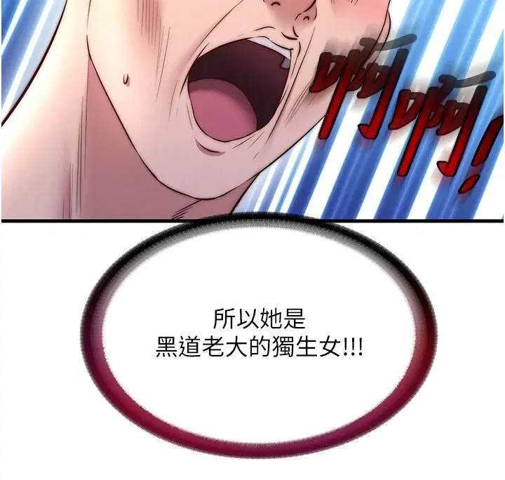 第80話