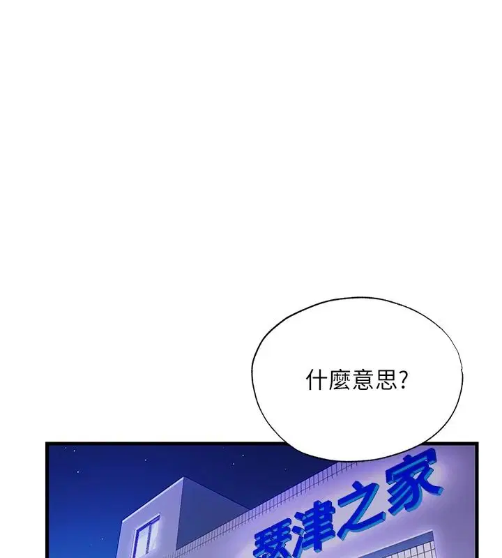 第80話
