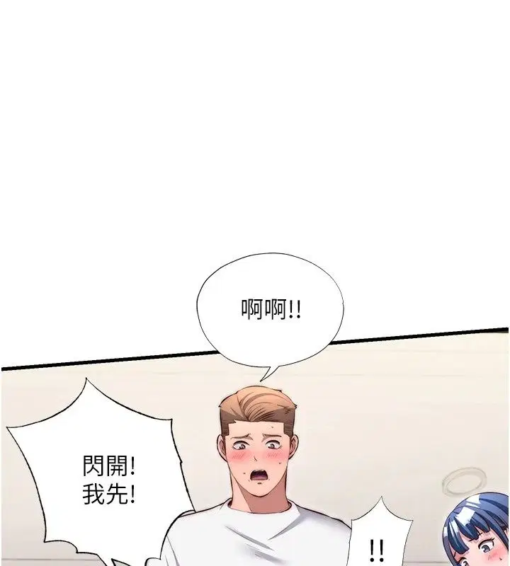 第81話 - 第104页