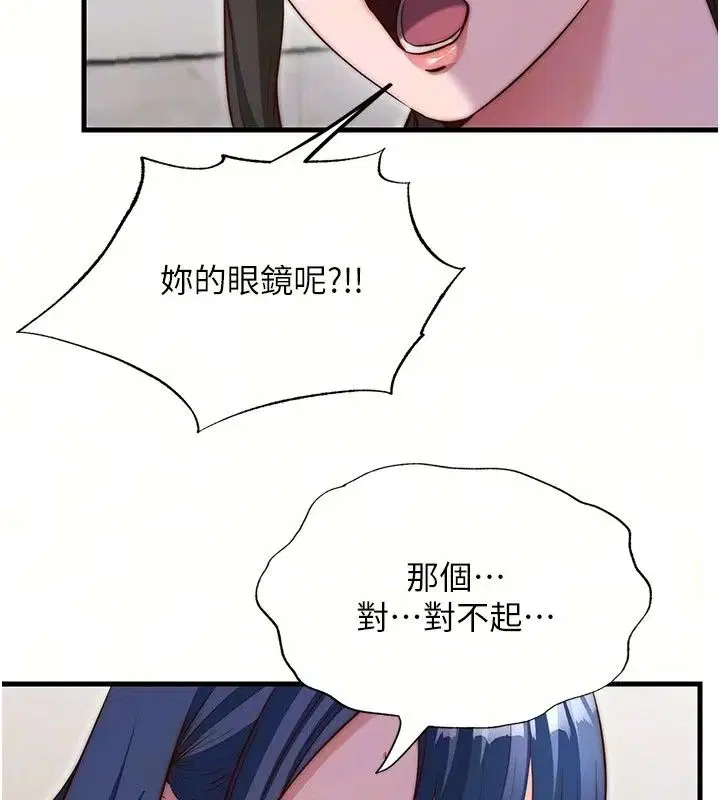 第81話 - 第11页