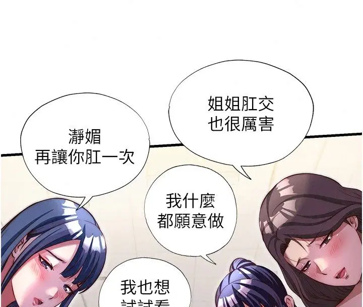 第81話 - 第113页
