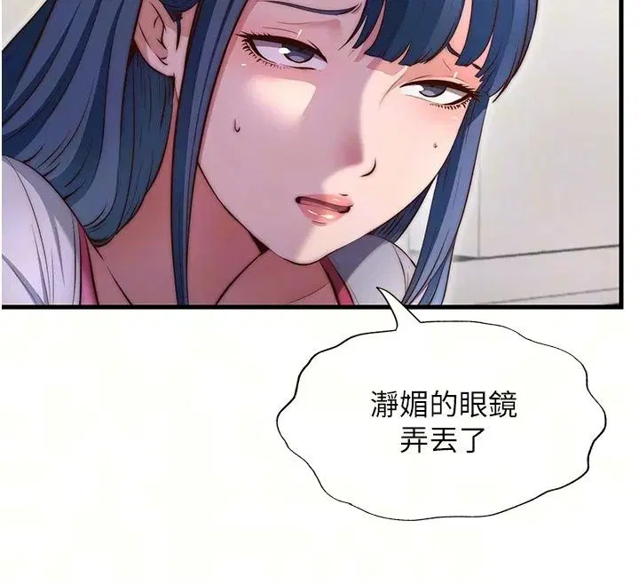 第81話 - 第12页