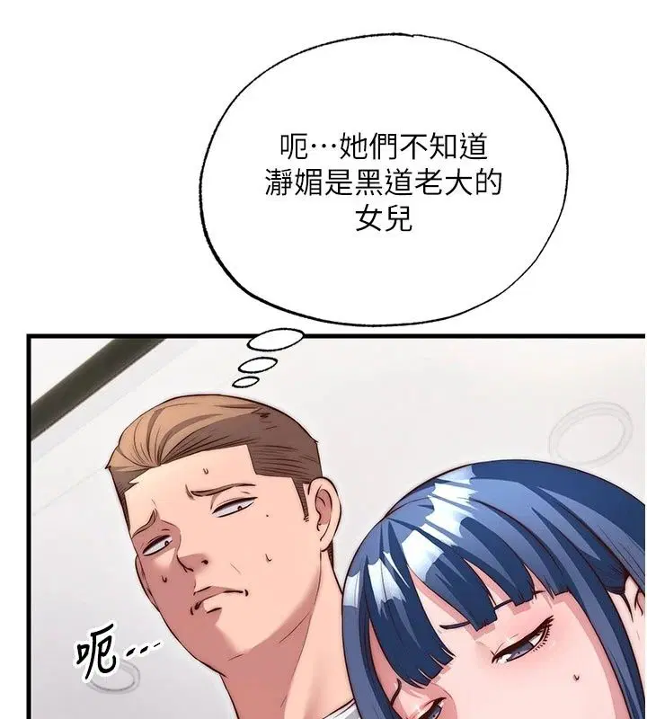 第81話 - 第13页