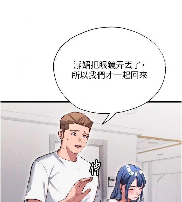 第81話 - 第18页