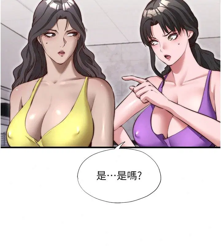 第81話 - 第20页