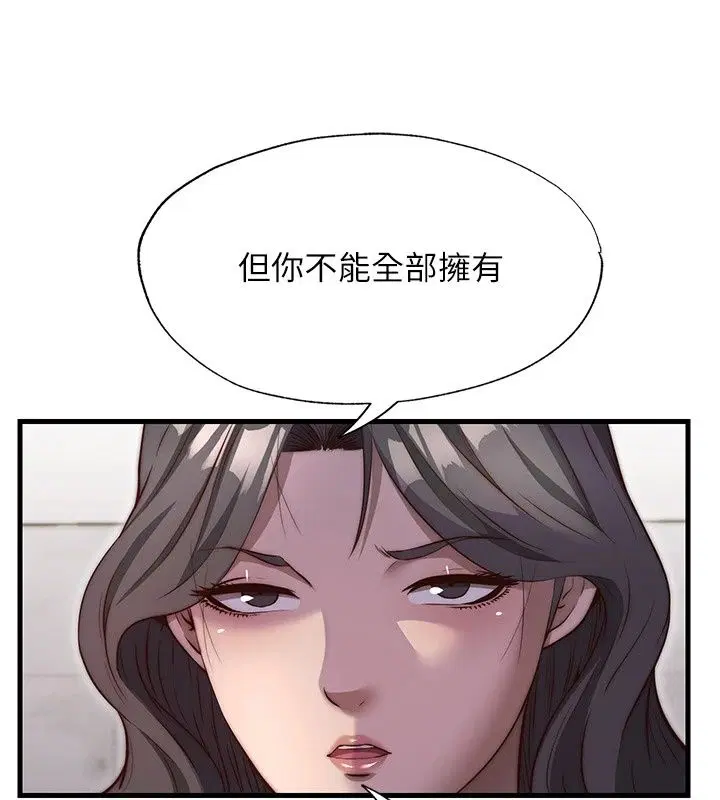 第81話 - 第24页