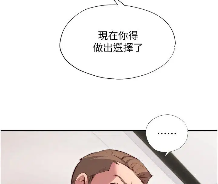 第81話 - 第25页