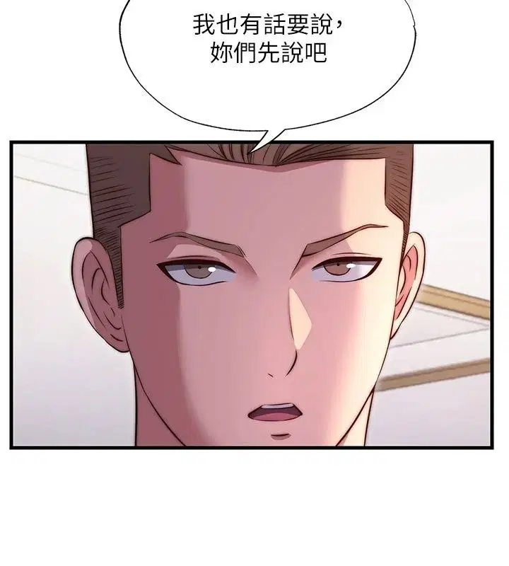 第81話 - 第3页