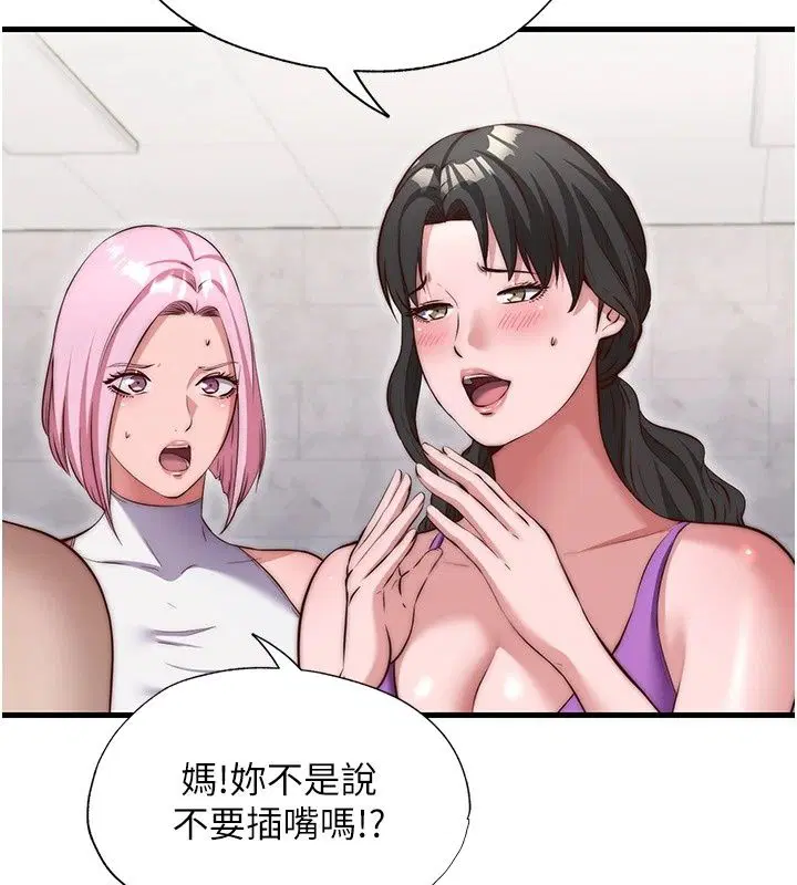 第81話 - 第43页