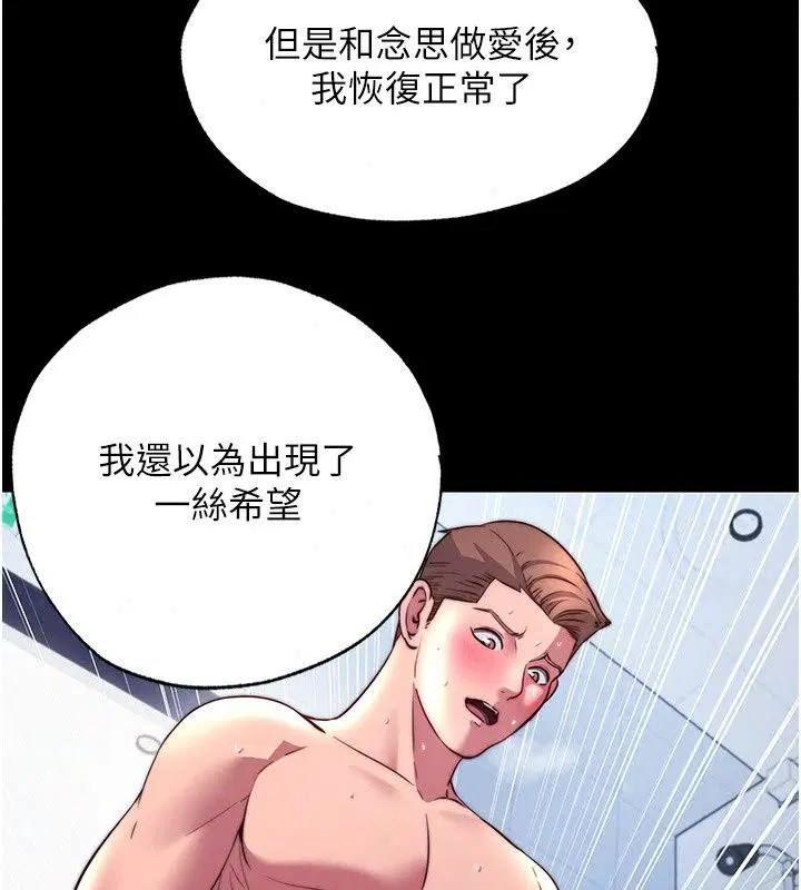 第81話 - 第50页