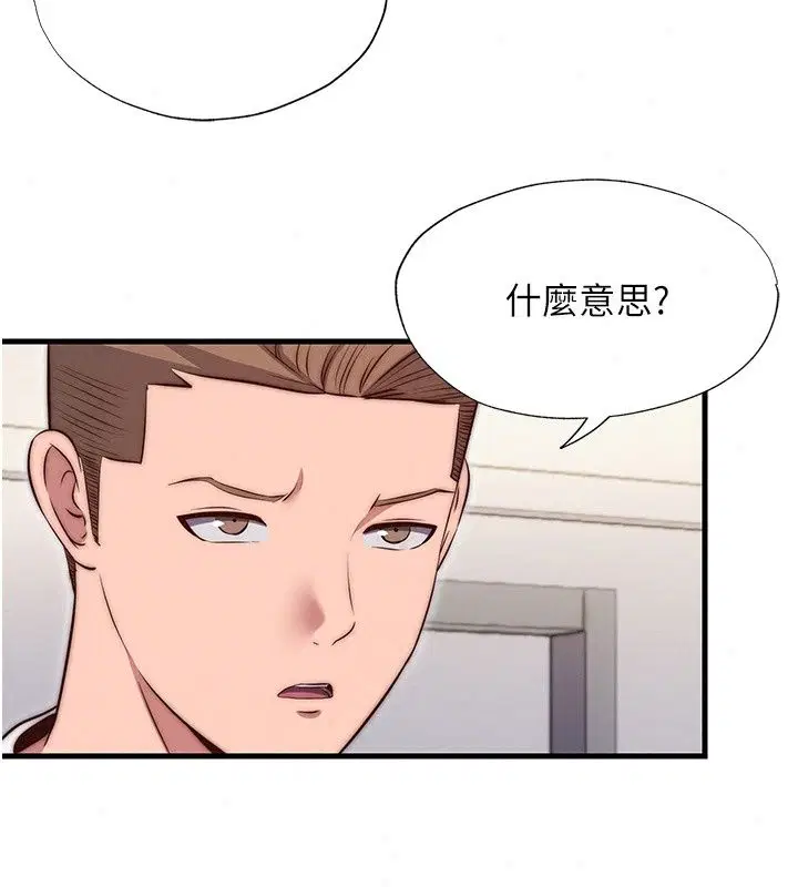 第81話 - 第54页