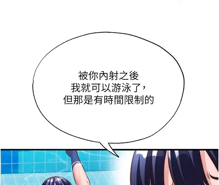 第81話 - 第55页
