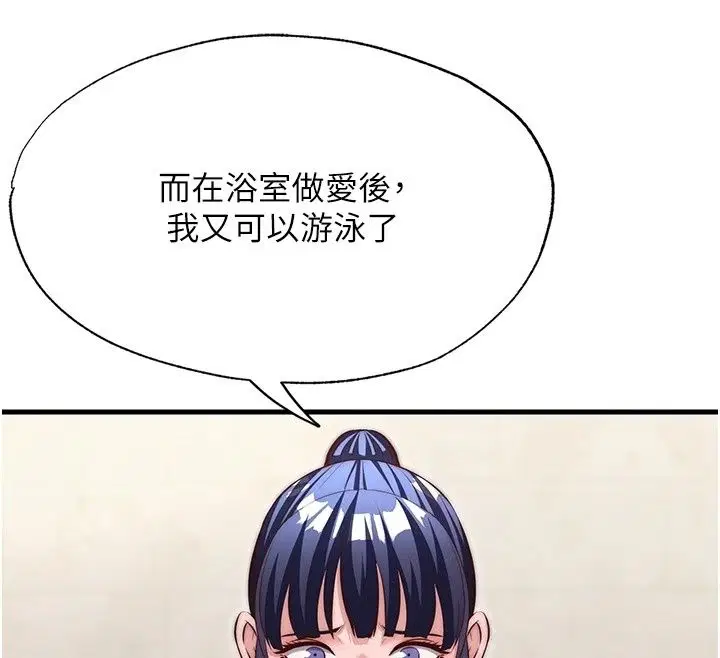 第81話 - 第59页