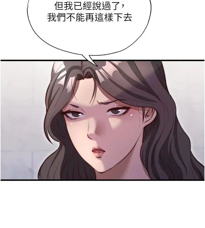 第81話 - 第6页