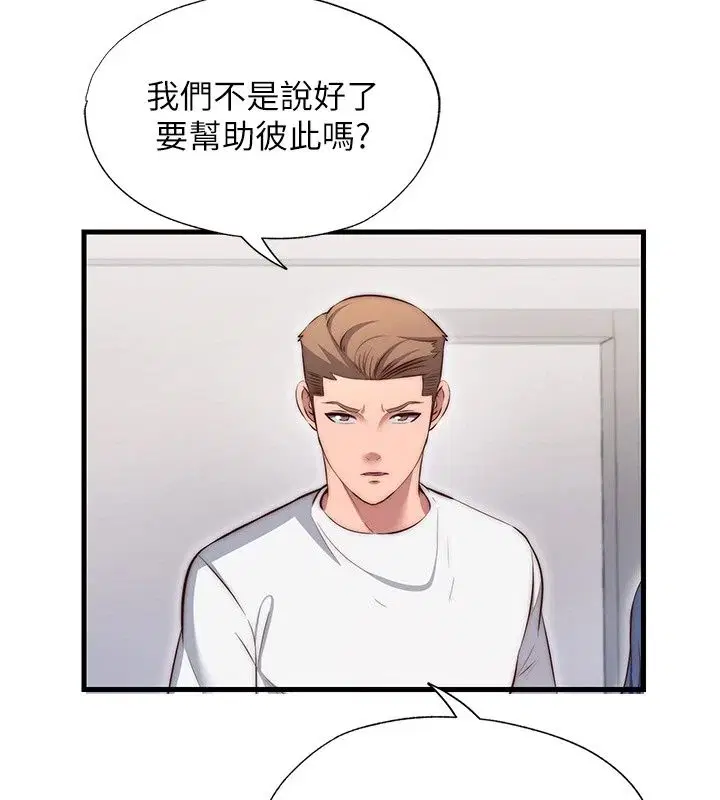 第81話 - 第62页