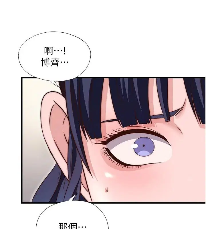 第81話 - 第64页