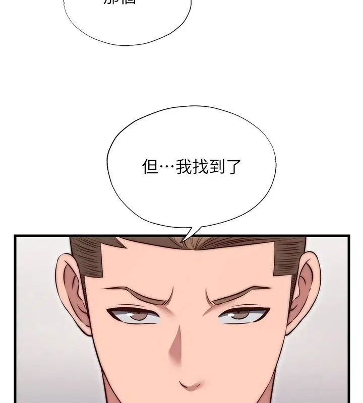 第81話 - 第65页