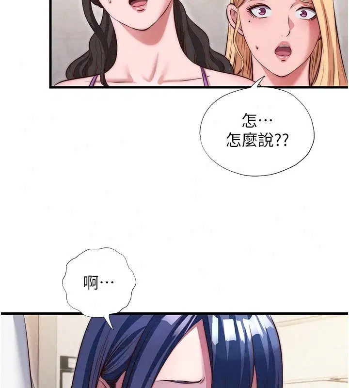 第81話 - 第72页