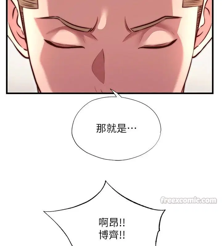 第81話 - 第75页